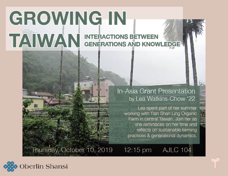 A Poster of the "Growing in Taiwan: Interactions Between Generations and Knowledge" event